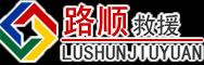 华坪道路救援