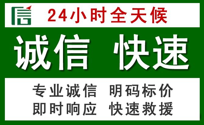 华坪汽车救援